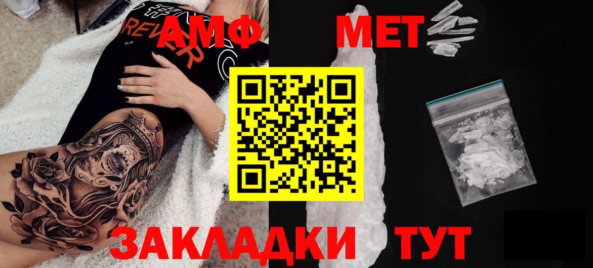 Будённовск  АМФ Розовый  АМФЕТАМИН  Вход с VPN 