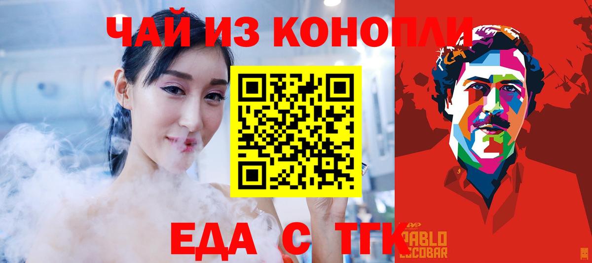 Печенье с ТГК конопля  Вход с VPN  Будённовск 