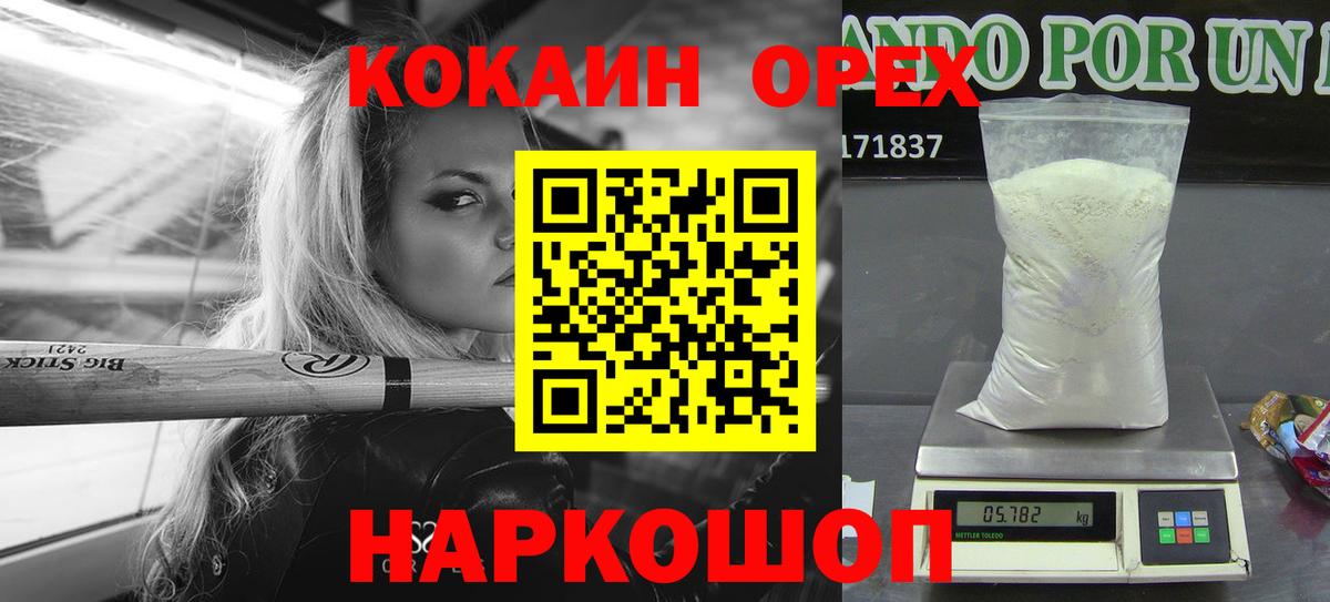 COCAIN Fish Scale Будённовск