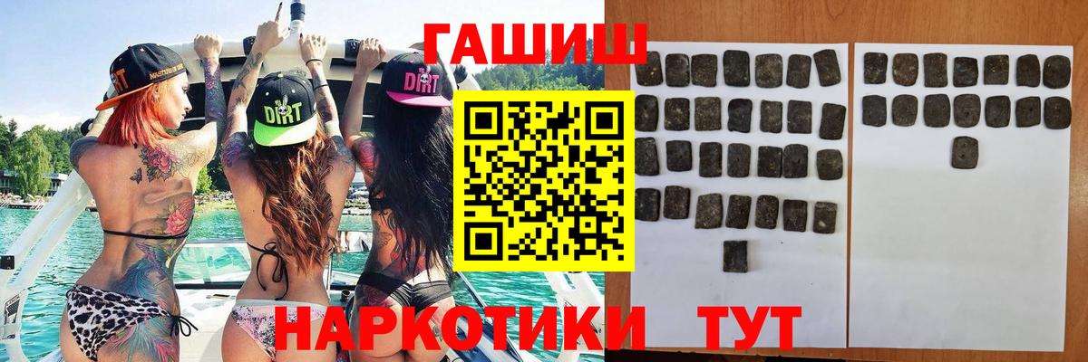 ГАШИШ Cannabis  Гашиш hashish  Будённовск  Вход с VPN 