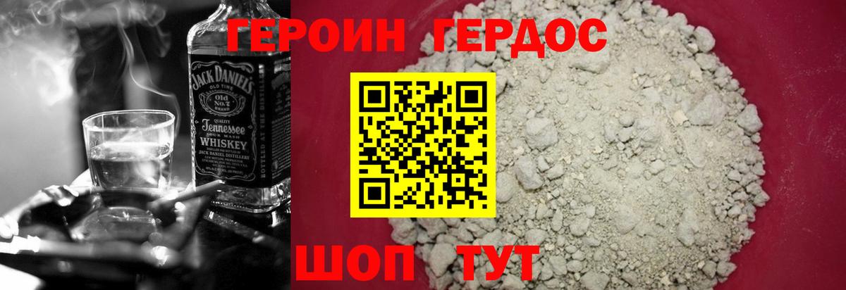 Будённовск  ГЕРОИН хмурый  Вход с VPN 