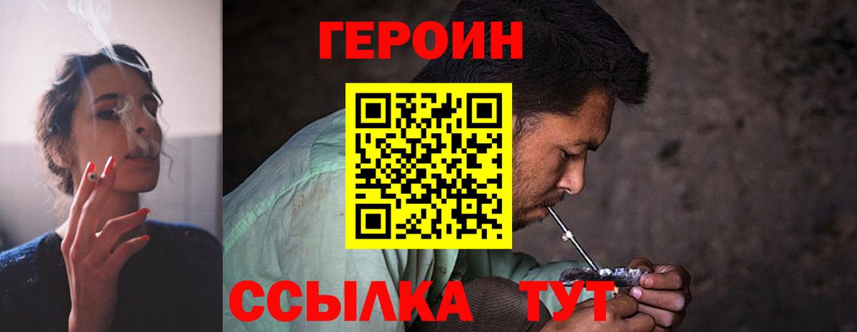 Героин VHQ Будённовск
