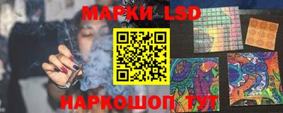 марки lsd Братск