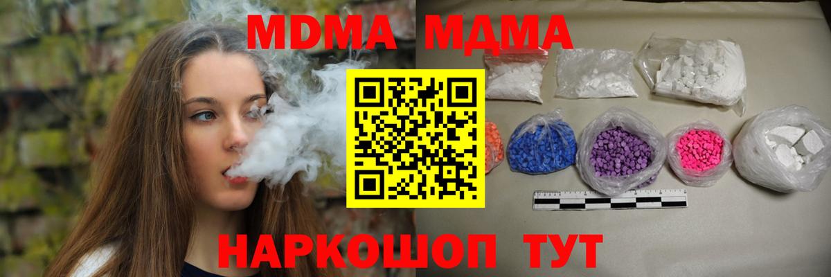 MDMA VHQ  Вход с VPN  MDMA молли  Будённовск 