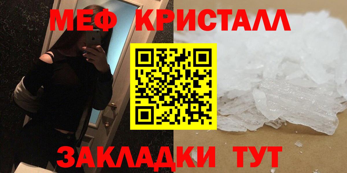 Мефедрон мука Будённовск
