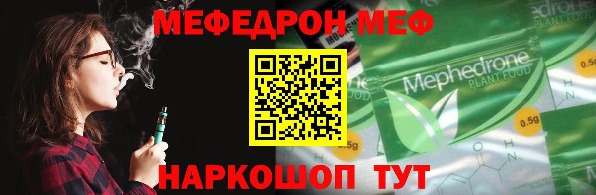МЯУ-МЯУ мяу мяу  Меф mephedrone  Будённовск  МЯУ-МЯУ  Вход с VPN 