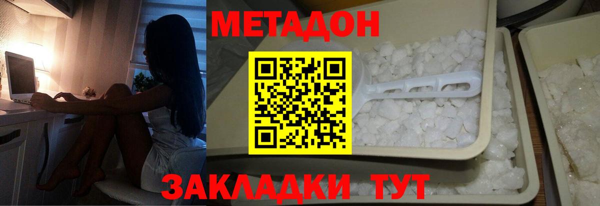 мега зеркало  Вход с VPN  Будённовск  Метадон мёд 