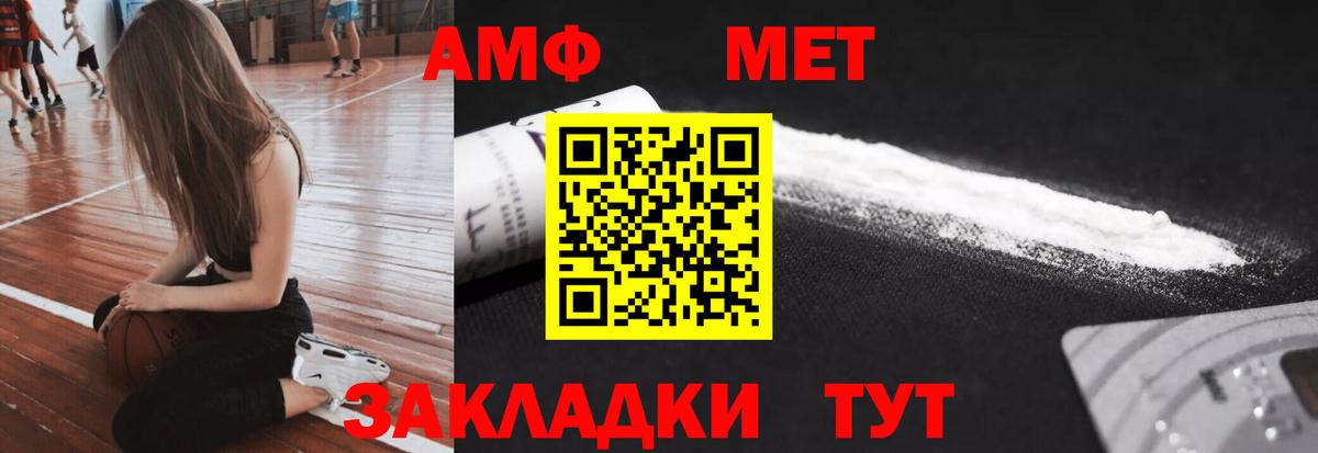 Будённовск  МЕТАМФЕТАМИН Декстрометамфетамин 99.9%  МЕТАМФЕТАМИН Декстрометамфетамин 99.9%  Вход с VPN 