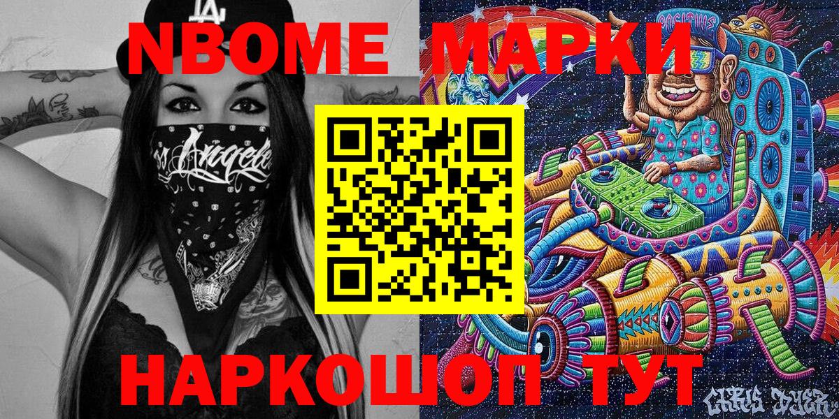 Марки 25I-NBOMe 1500мкг  Вход с VPN  Марки 25I-NBOMe 1500мкг  Марки 25I-NBOMe  Будённовск 