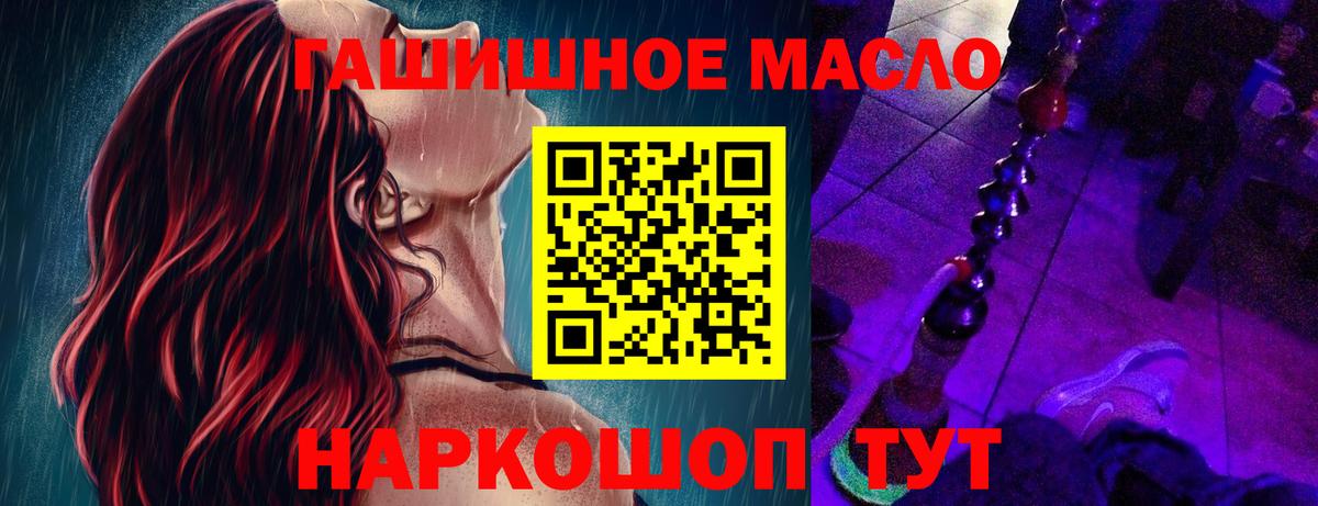 Будённовск  ТГК жижа  ТГК гашишное масло  Вход с VPN 