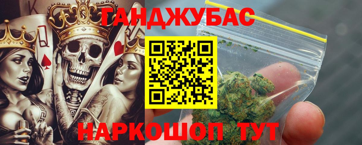 Бошки Шишки сатива Будённовск
